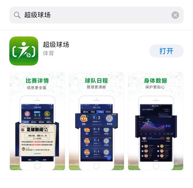 专业人做专业事足球赛事分析,如何使自己的足球技术变得专业化