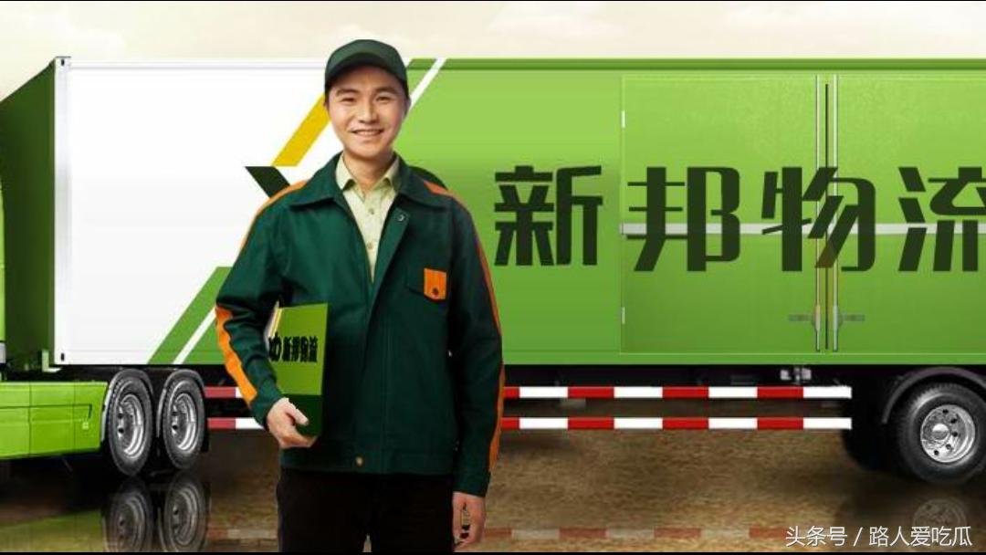 新邦物流与顺丰合作,顺丰收购新邦物流