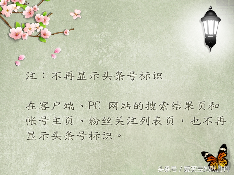 头条号什么时候取消新手期,头条号怎么才能过新手期