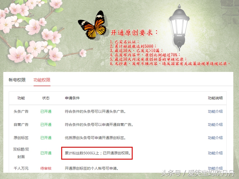 头条号什么时候取消新手期,头条号怎么才能过新手期
