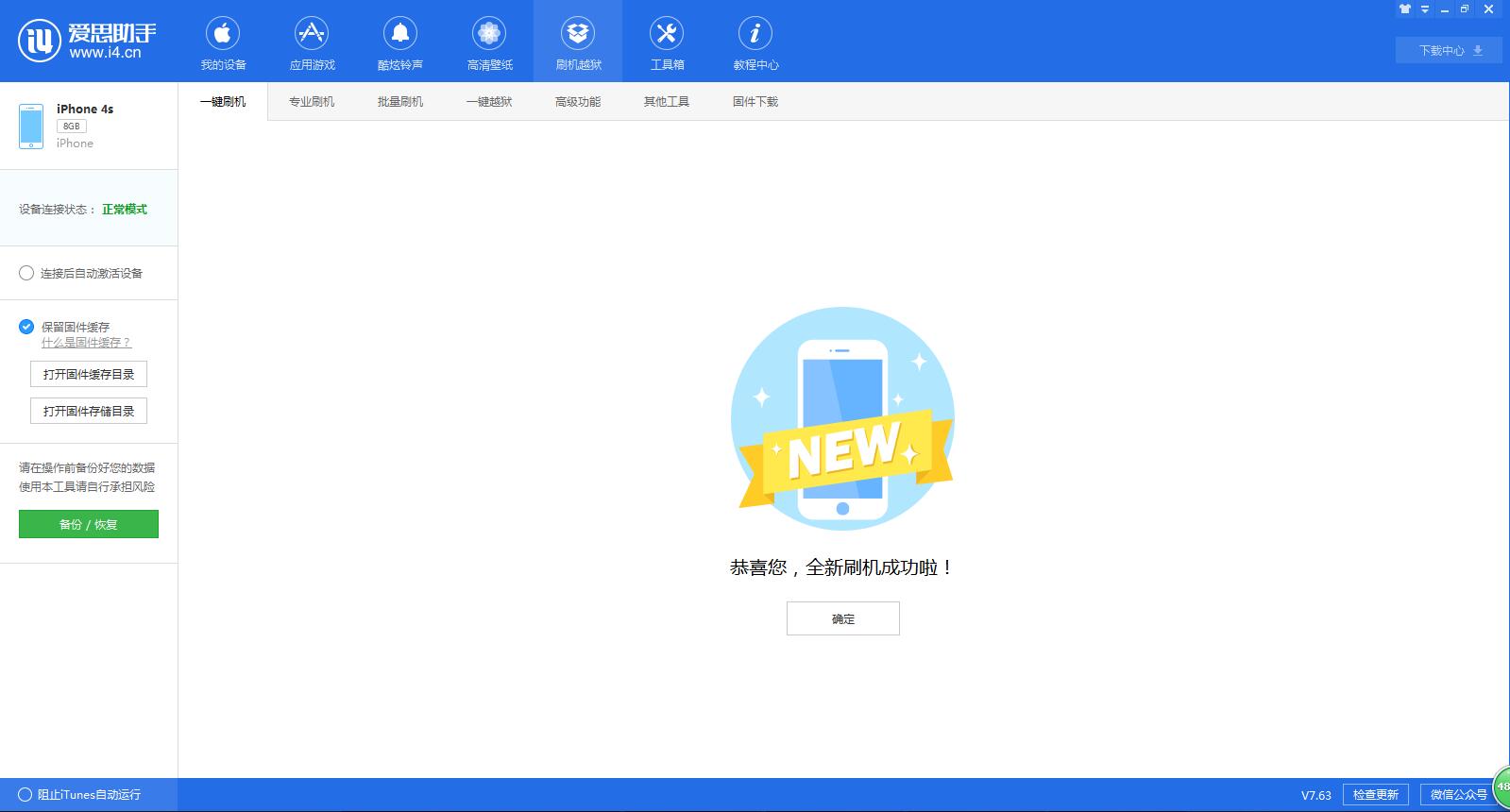 苹果手机刷机进度慢怎么办,苹果手机如何刷机提高速度