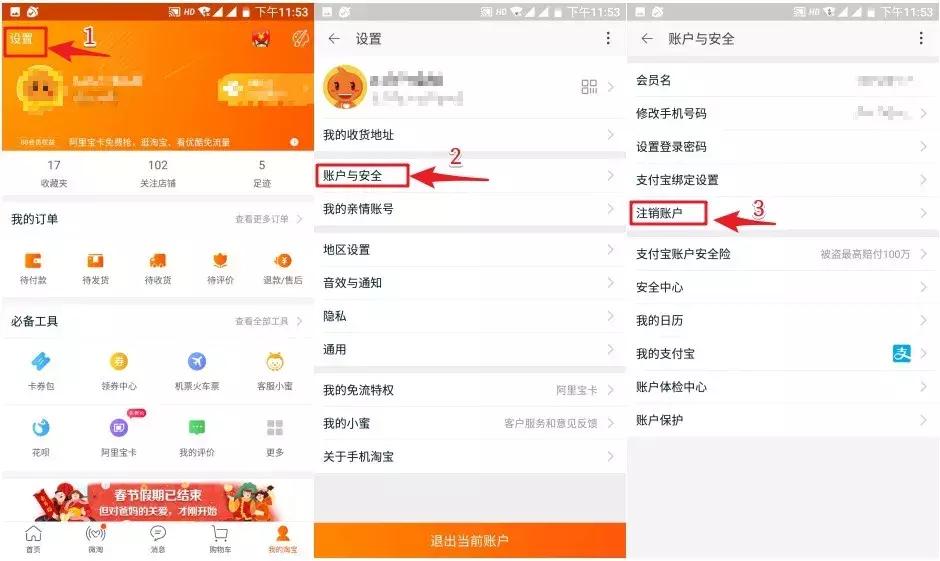 重磅：QQ、微信、支付宝都能永久销号了！一文看懂如何操作