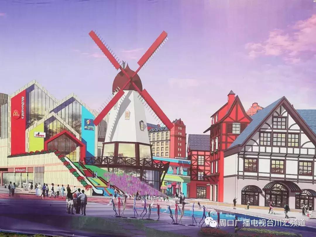 沈丘快乐小镇最新消息,沈丘快乐小镇布局
