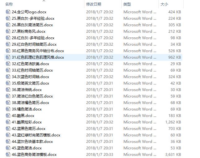 超级简历免费简历模板下载,简历模板大学生简历范文