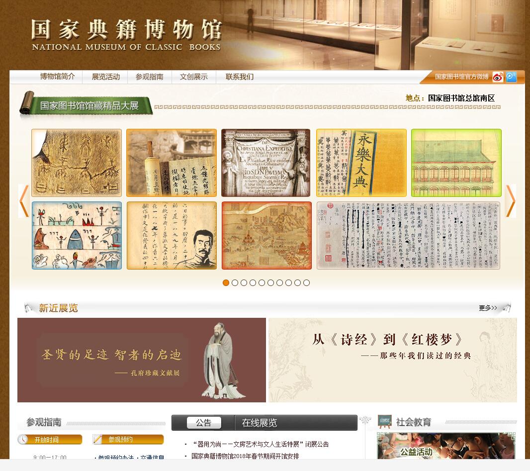 论文查找文献四大网站免费,写论文必备的查找文献的技巧