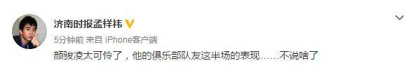 国足啊国足,国足0比6惨败威尔士时间