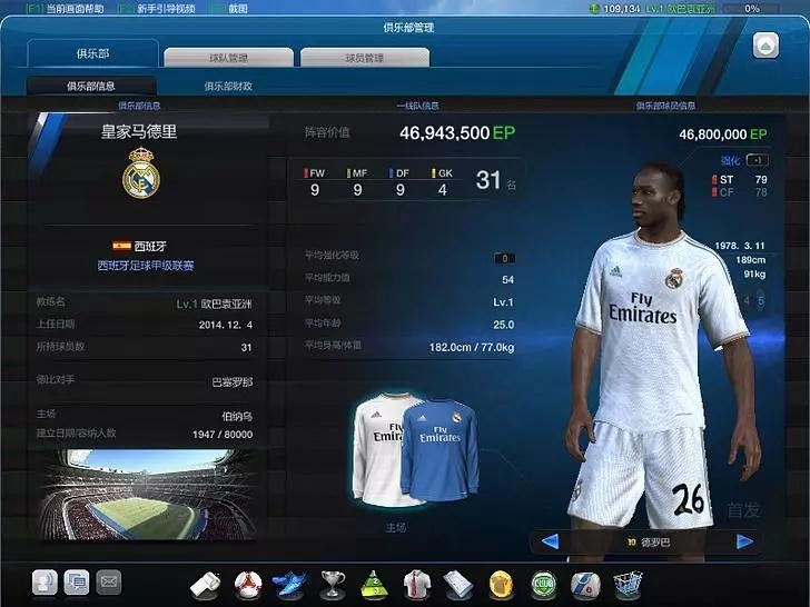 fifaonline4高评分,fifaonline4和fifa22哪个好