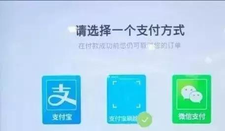 高速开通支付宝车牌付,高速扫车牌号微信支付