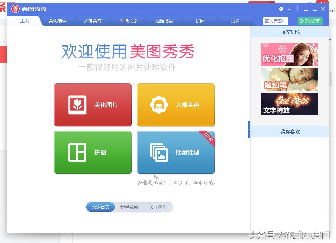 超实用的抠图技巧全在这里,教你一招自动抠图的好方法