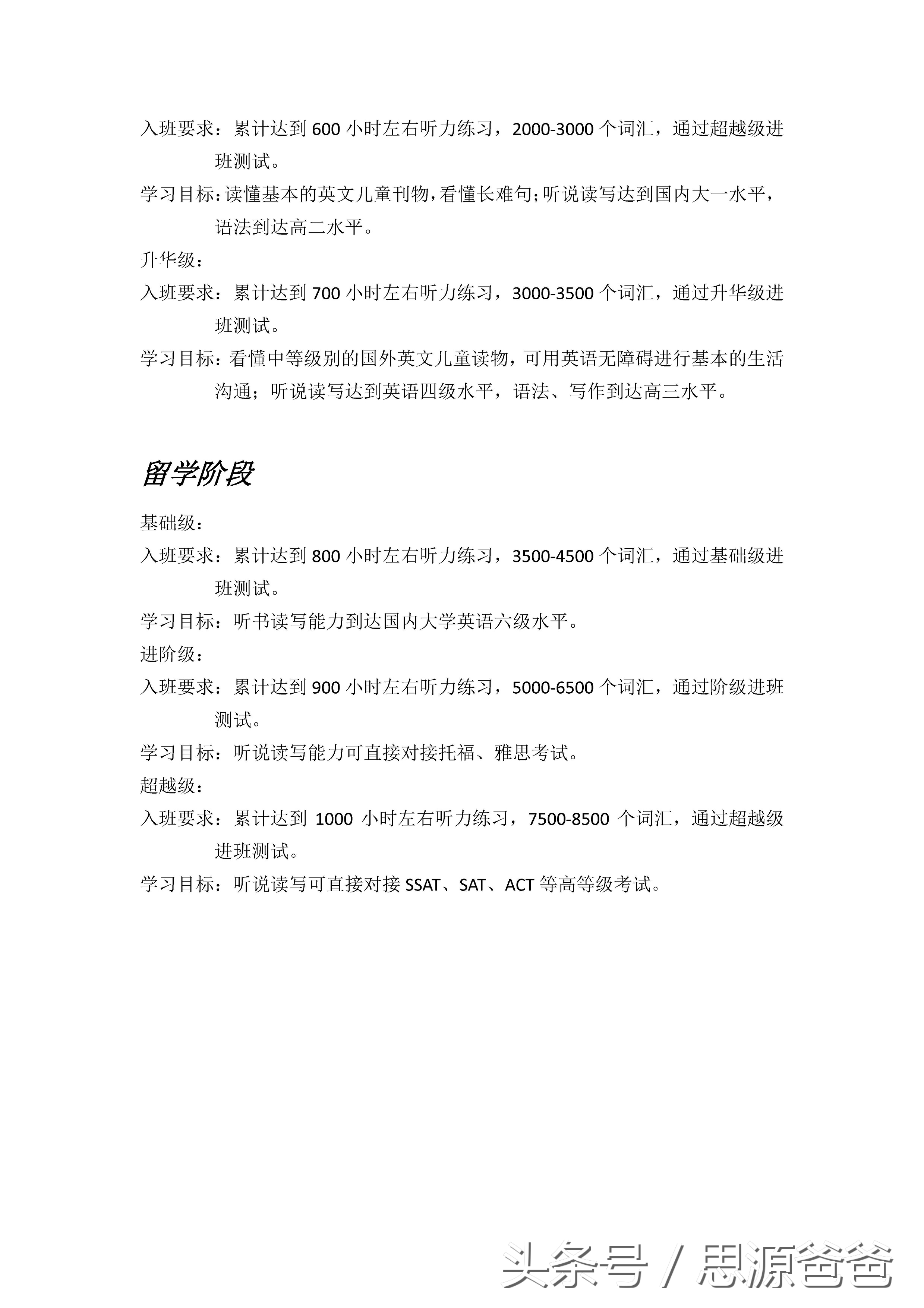 剑桥和新概念英语哪个教材好,英语学新概念还是原版教材好