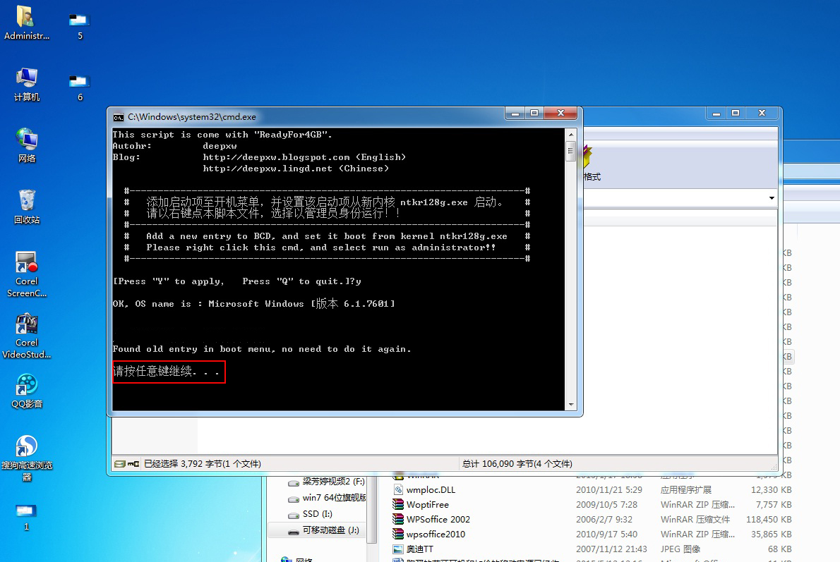 开发电脑有必要上32g内存吗,32位win7不支持8G内存