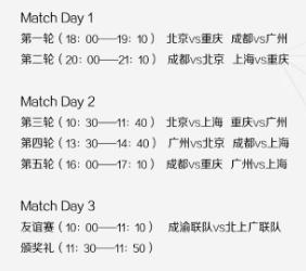 决战成都！特斯拉超级球场为你打造最顶级的足球赛事！