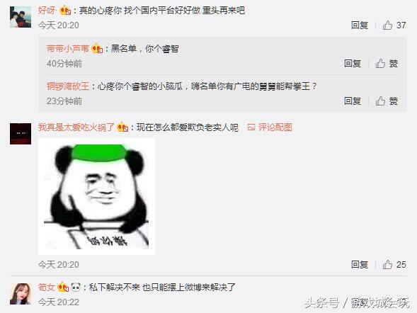 斗鱼官方回应讨薪,斗鱼主播被爆欠20万