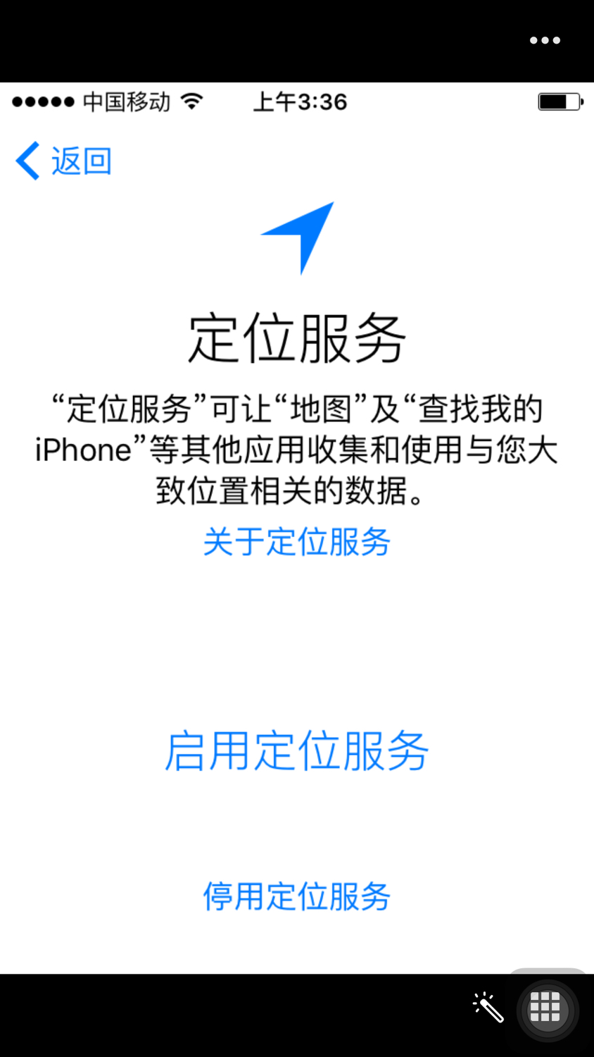 Iphone刷机后不会激活？小辰告诉你方法！