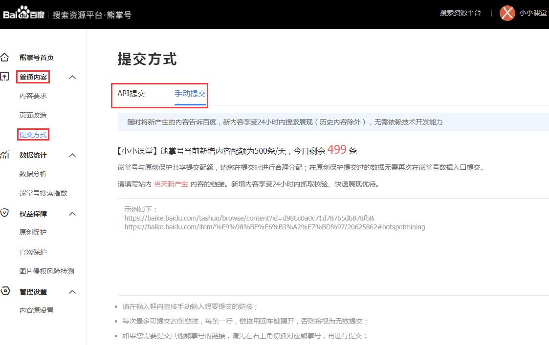 如何快速收录网站及文章？SEO入门课程_小小课堂