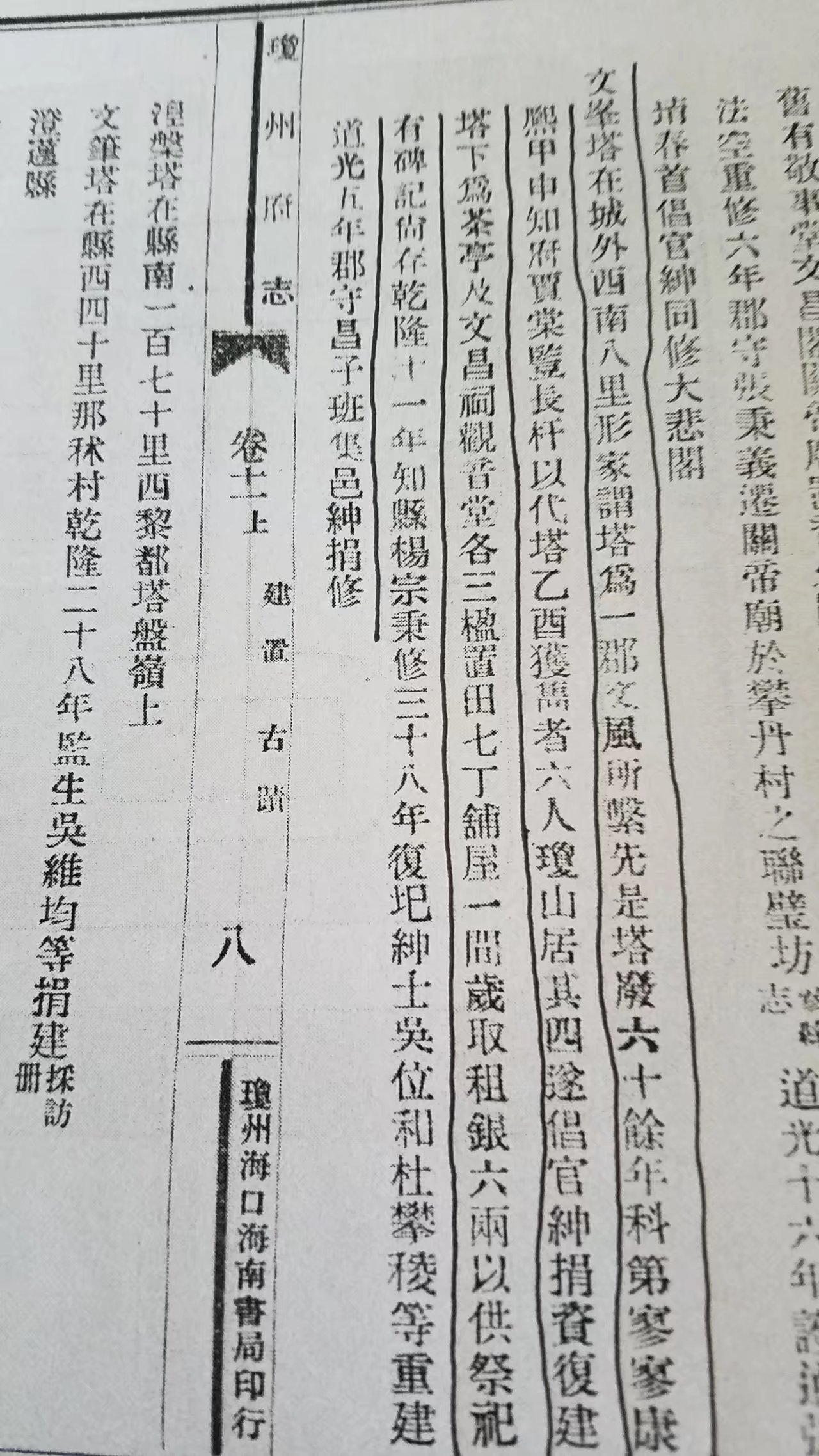 琼岛文峰塔图片大全,海南文峰塔简介