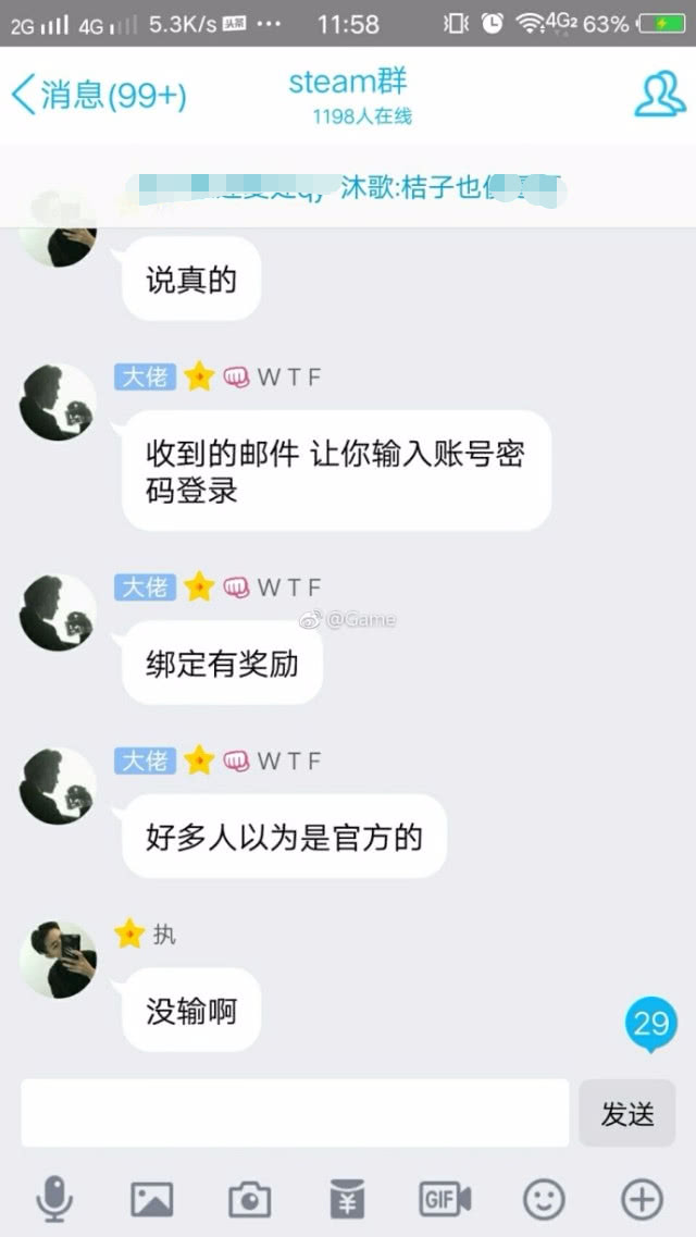 近期各种骗局,揭露steam骗局游戏