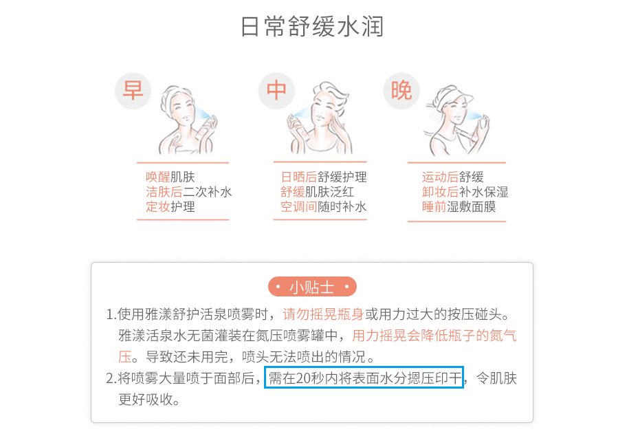 雅漾喷雾还有一个月过期还能用吗,雅漾喷雾过期了能用吗