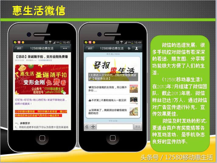 移动12580惠生活10元版入口,12580移动惠生活收费吗