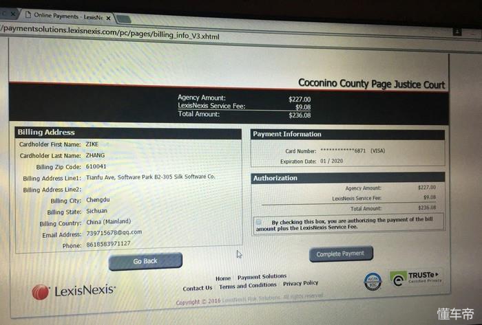 境外自驾游*章处违理**方法在此，放任不理小心被拉黑名单