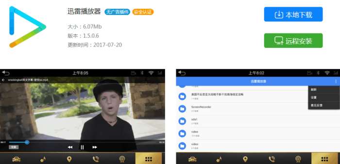 快播倒下后，2018最好用的几款*放播**器排行