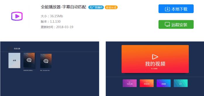 快播倒下后，2018最好用的几款*放播**器排行