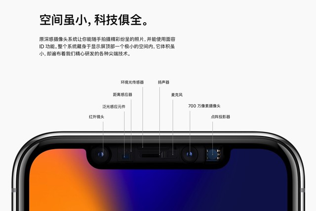 iphonex深感摄像头未坏面容不可用,iphonex原深感摄像头出现问题