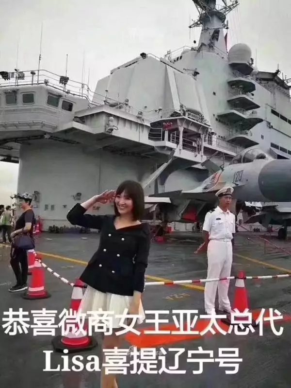 恭喜微信好友方总，加入微商三个月喜提地球一个