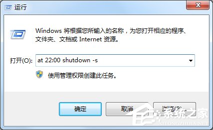 win7设置电脑每日定时关机,win7电脑定时关机怎么修改时间