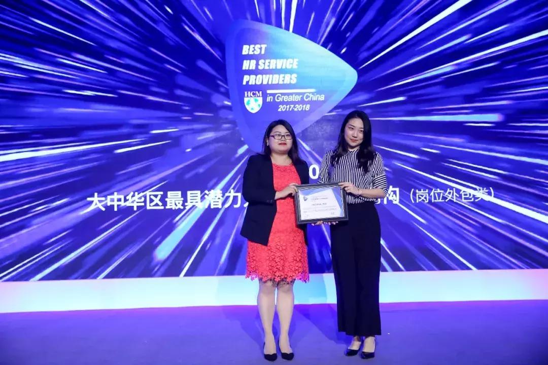 中国优秀员工颁奖典礼,2021亚太最佳艺人颁奖典礼