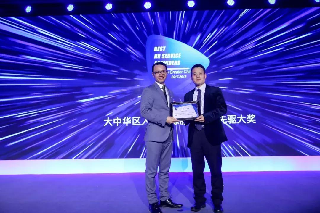 中国优秀员工颁奖典礼,2021亚太最佳艺人颁奖典礼