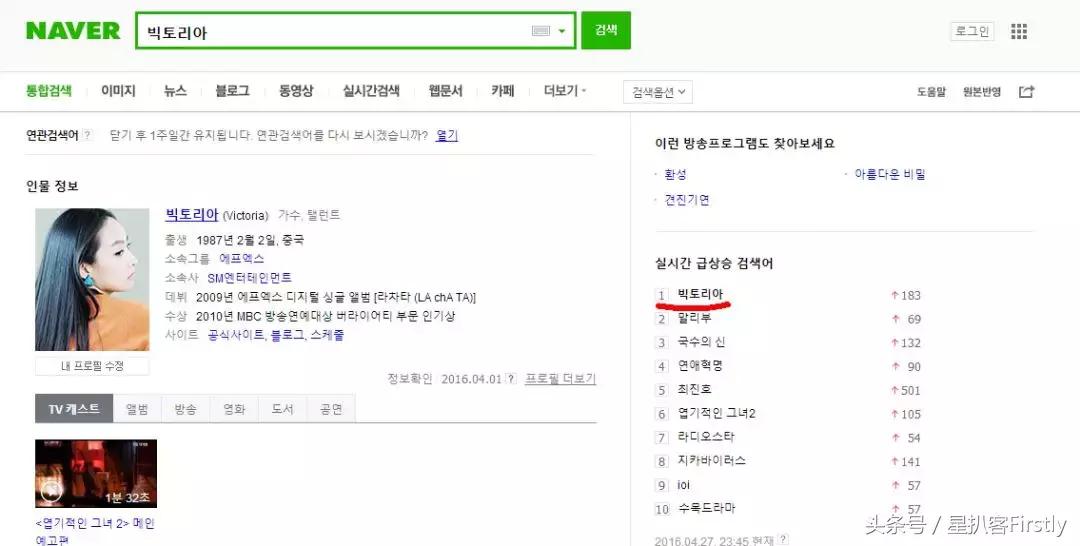 宋茜、程潇、曹璐，这些中国艺人在韩国到底混的怎么样？