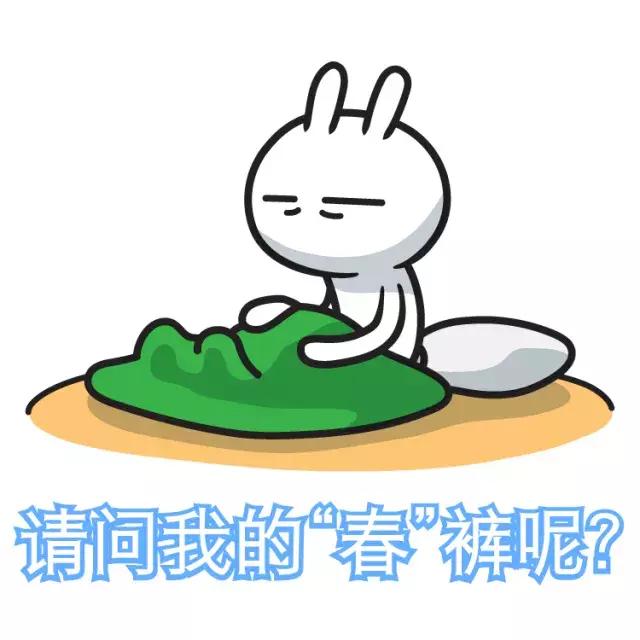 兔斯基表情包励志图片,兔斯基表情包动态图片大全