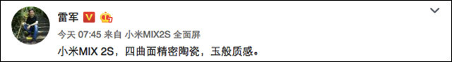 小米mix2s8+256上市价格,小米mix2s配置及价格