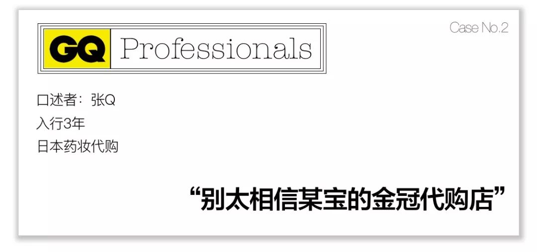 代购行业深度分析,代购行业