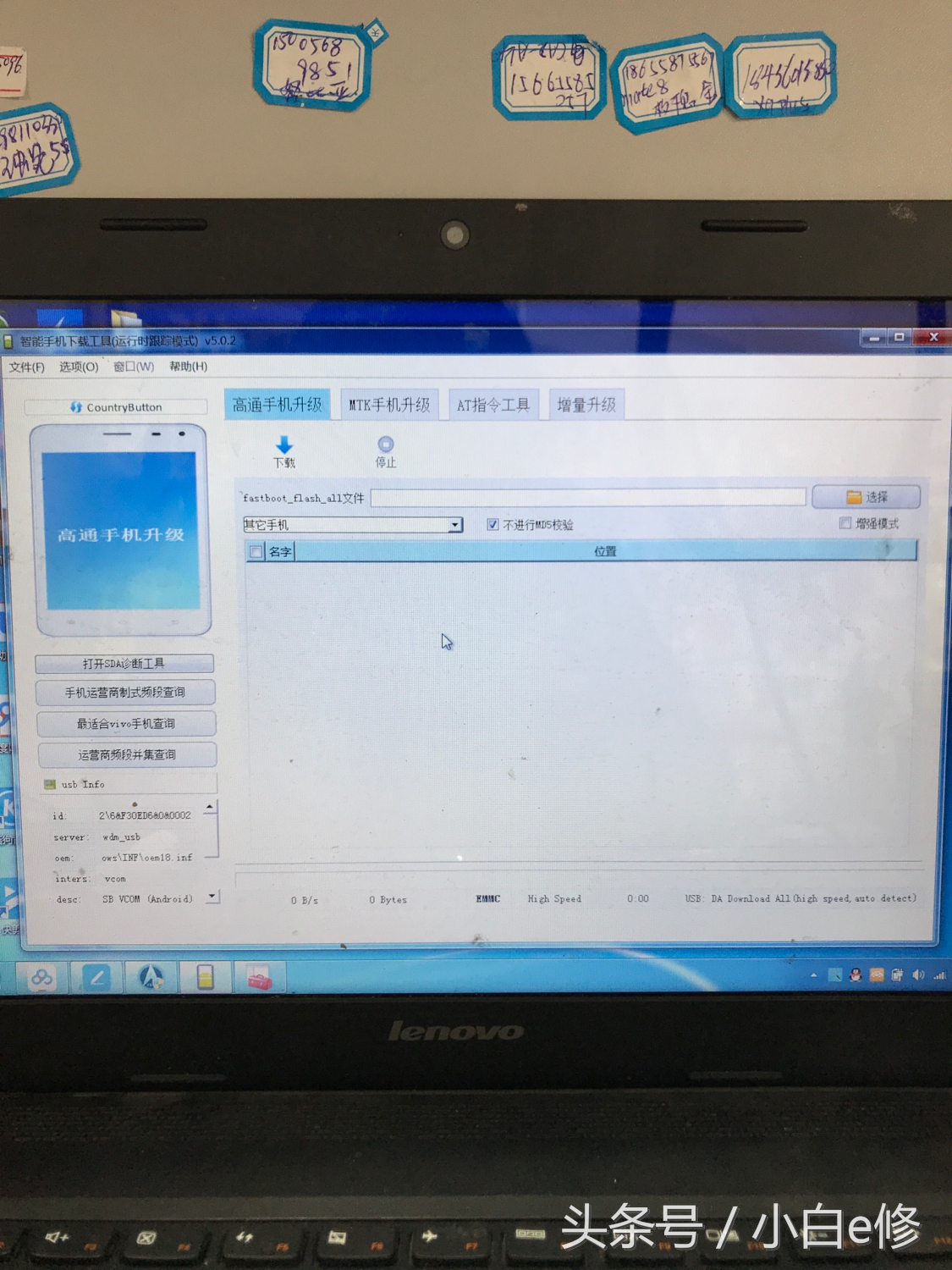 vivo手机怎么售后刷机,vivo官方售后怎么找