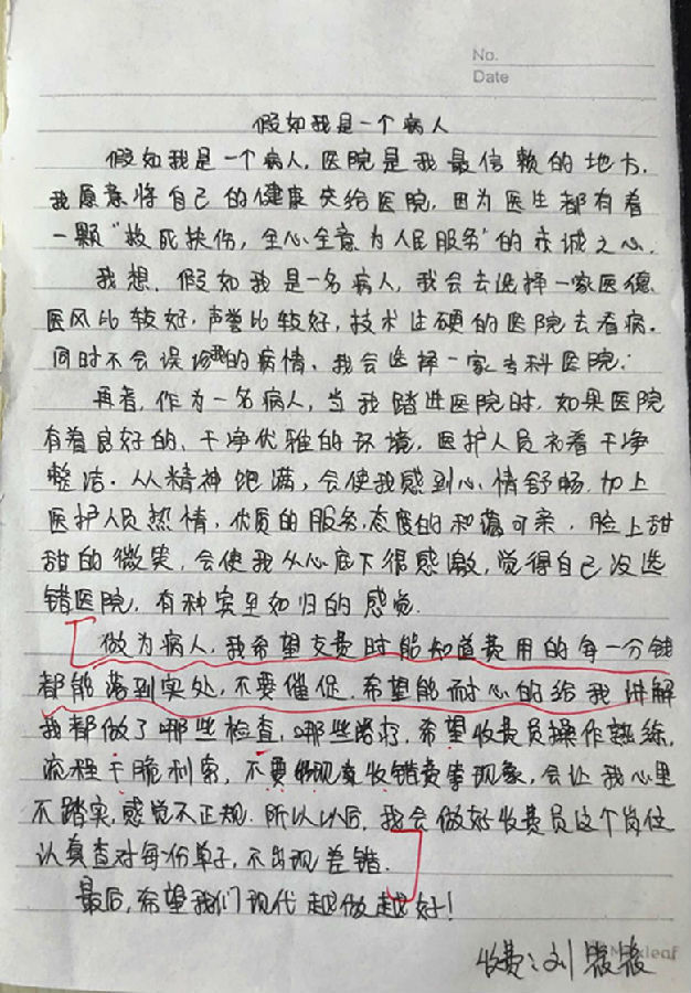 假如我是病人视频剪辑,假如我是一位患者