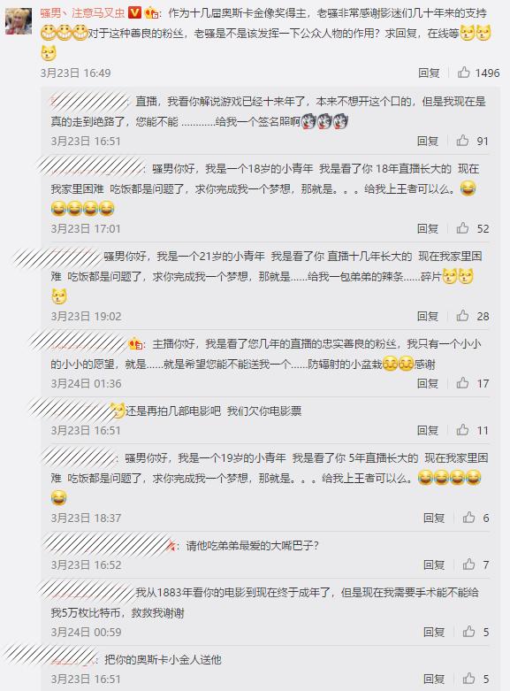 连买辣条都要老婆批准?一则诈骗私信暴露骚男家庭地位