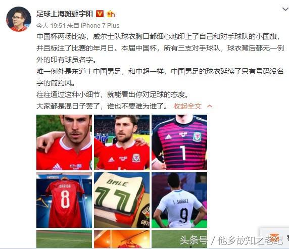 李毅谈国足十二强赛,名嘴评国足1比3越南