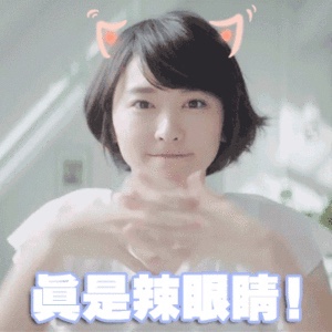 亲，你这样的桃花妆只会招来烂桃花吧？