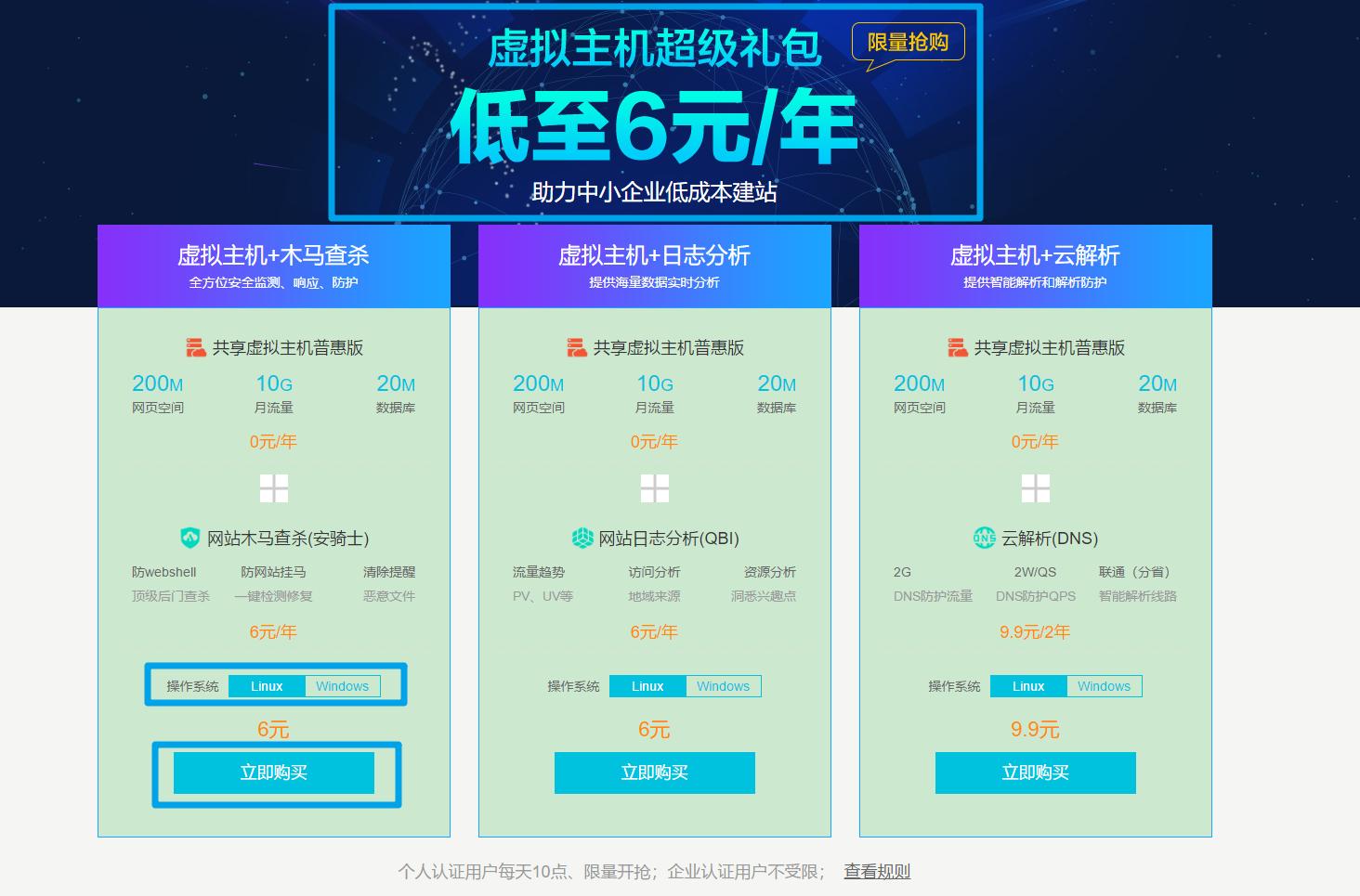 阿里云免费虚拟主机安装,阿里云云虚拟主机和云主机