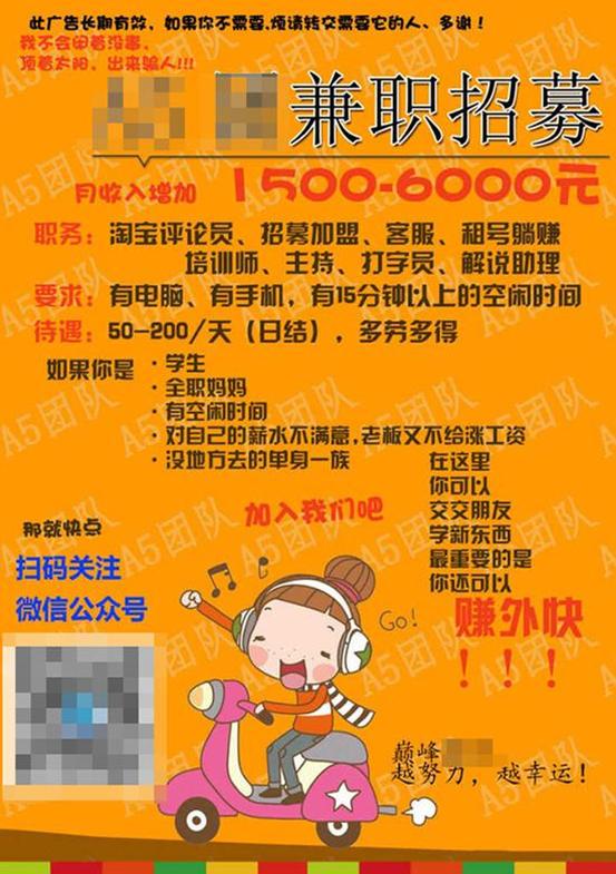 网络刷单暴利吗,网络刷单月入过万是骗人的吗