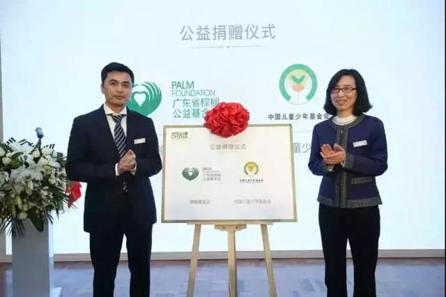 中国儿童少年基金会携手棕榈股份助力实现中国儿童成才梦