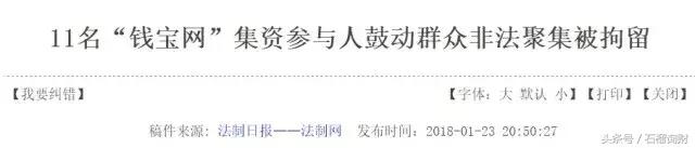 理财跑路了怎么办?这是一本维权手册