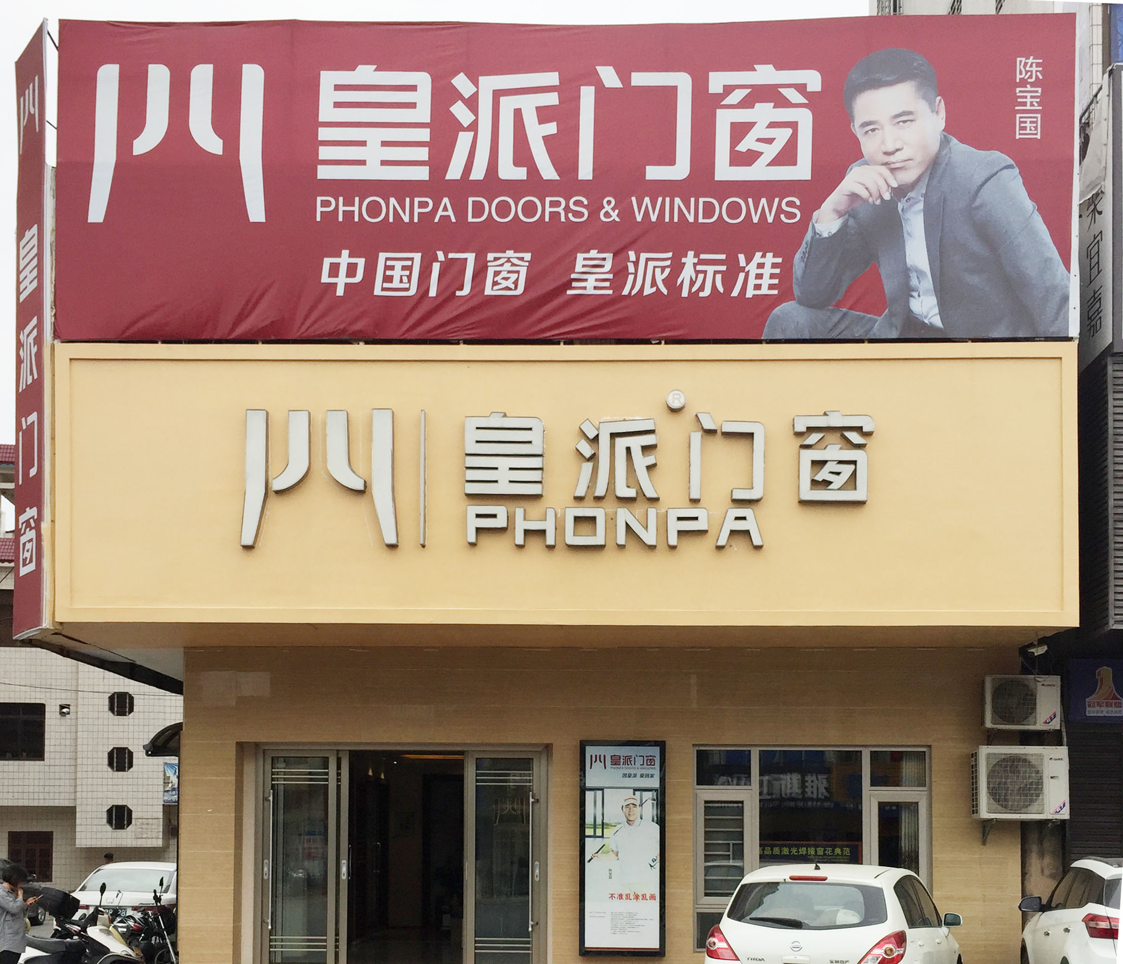 广东茂名家博会,家博会电白