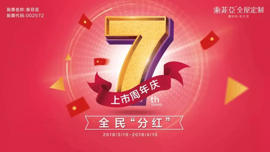 高光烤漆、海纳新星系列新品，给家创造更多可能