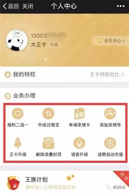 腾讯王卡用户多吗,腾讯王卡5g版有什么特权