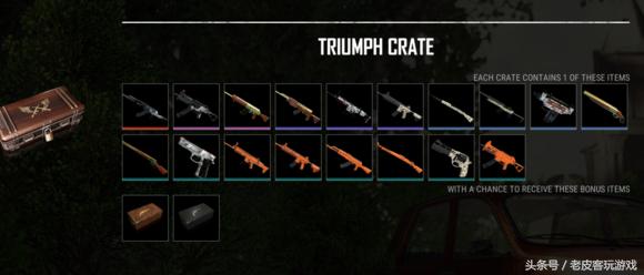 今日论点绝地吃鸡中“*声器变**”的妙用*器武**皮肤系统