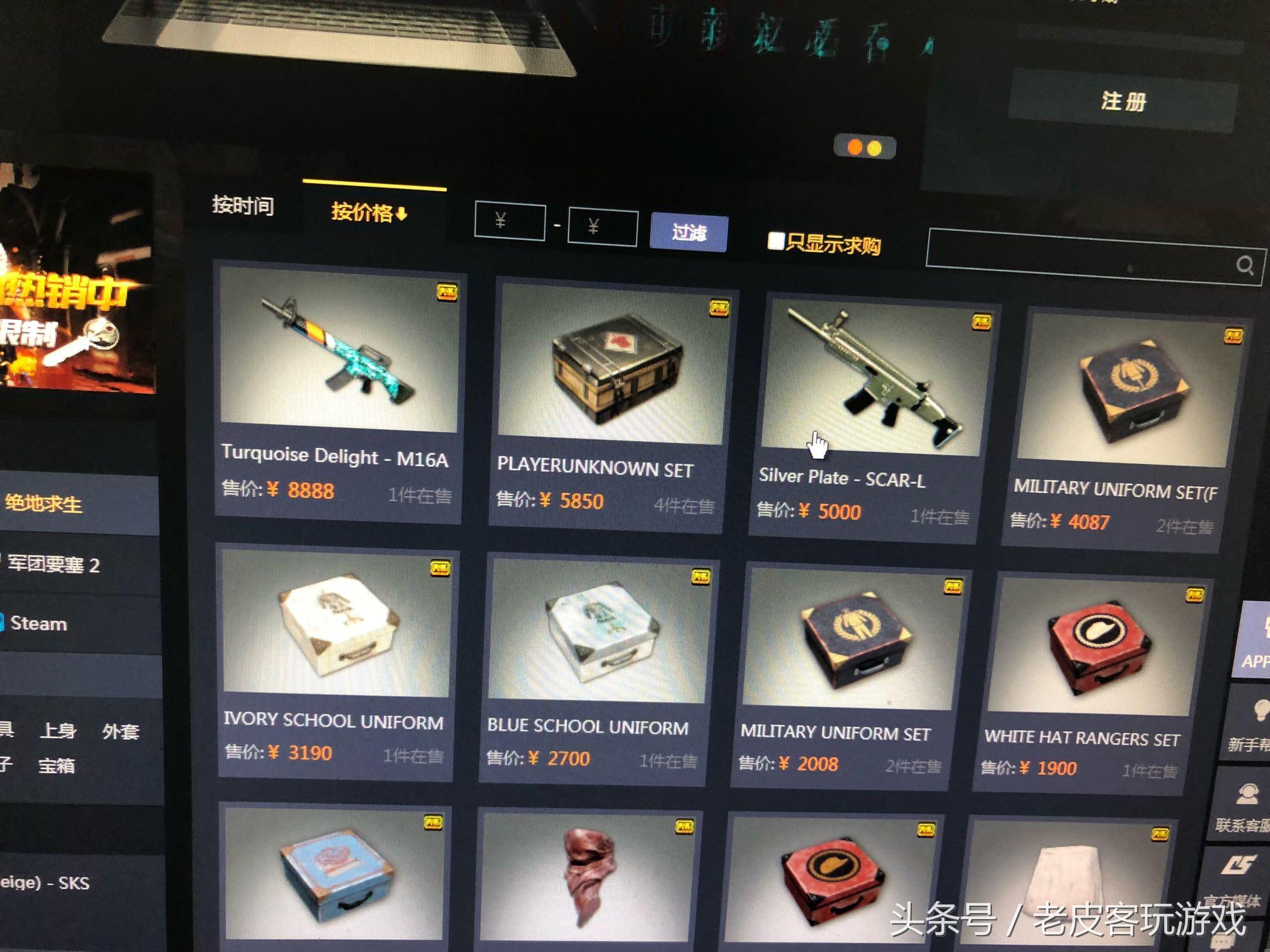 今日论点绝地吃鸡中“*声器变**”的妙用*器武**皮肤系统