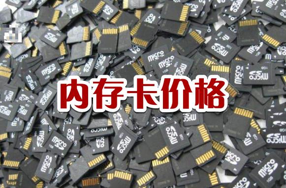 旧手机旧平板回收价格,废旧数码手机回收报价